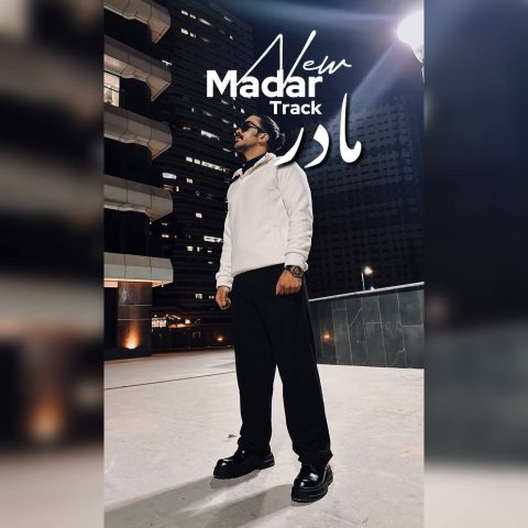 دانلود آهنگ شاهین حسین پور مادر دانلود آهنگ شاهین حسین پور مادر